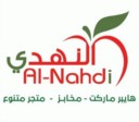 لوجو عروض هايبر ماركت النهدي